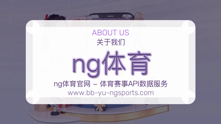 ng体育
